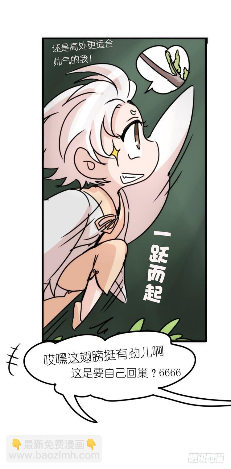 使命篇29：最优解-第153话