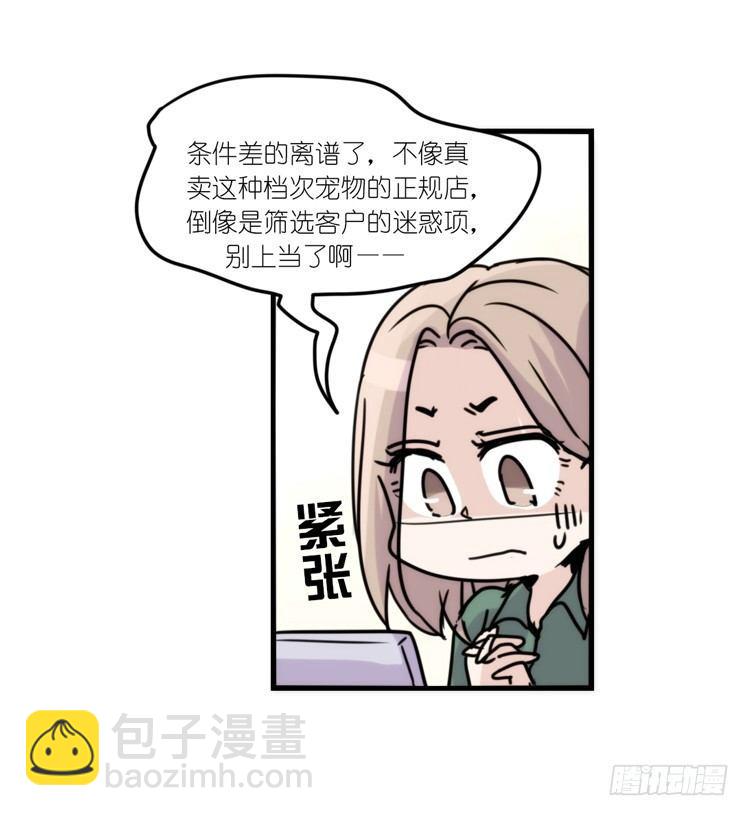 使命篇31：王牌调查员！-第155话