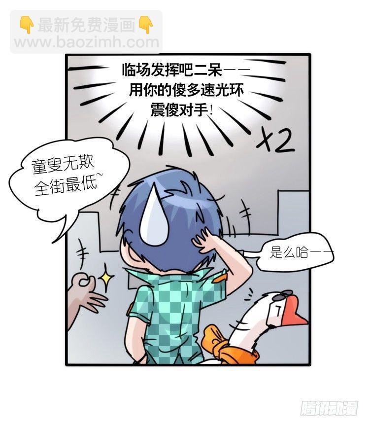 使命篇31：王牌调查员！-第155话