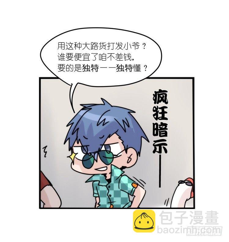 使命篇31：王牌调查员！-第155话