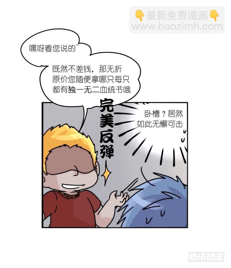 使命篇31：王牌调查员！-第155话