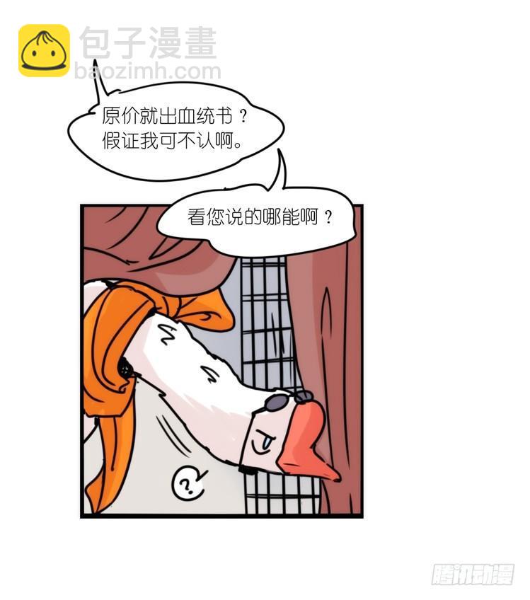 使命篇31：王牌调查员！-第155话
