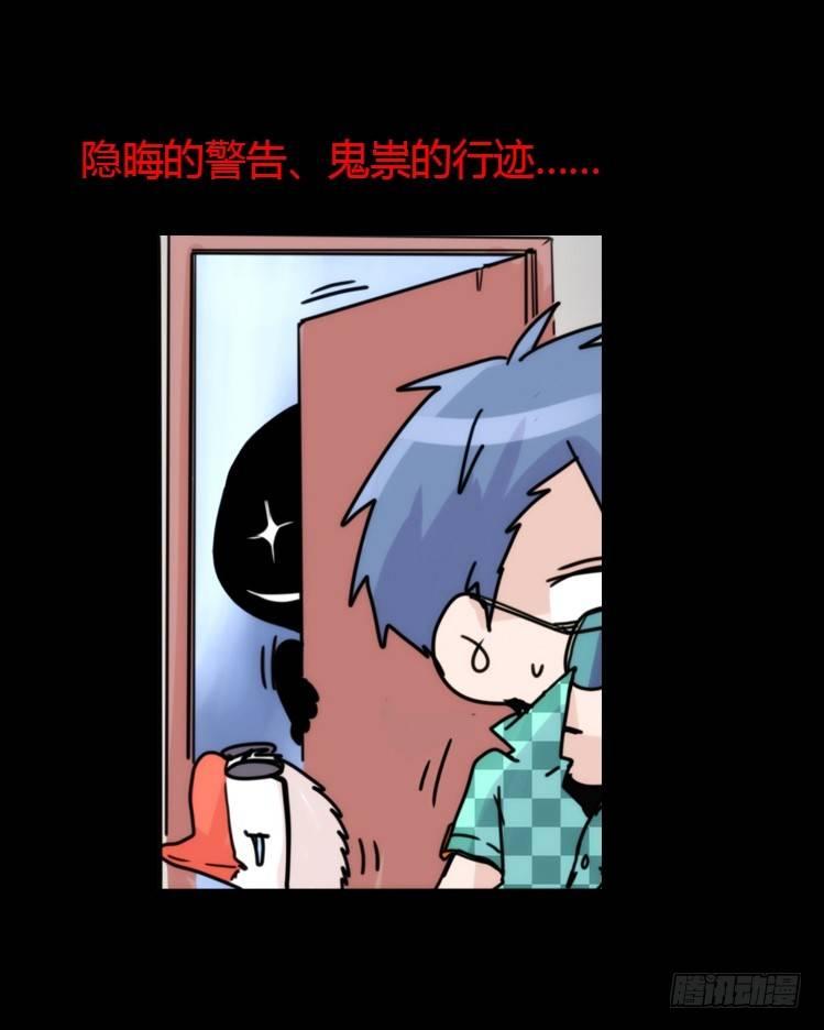 使命篇31：王牌调查员！-第155话