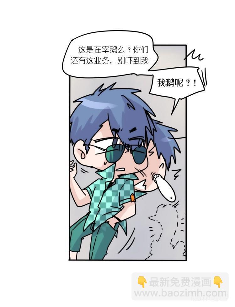 使命篇31：王牌调查员！-第155话