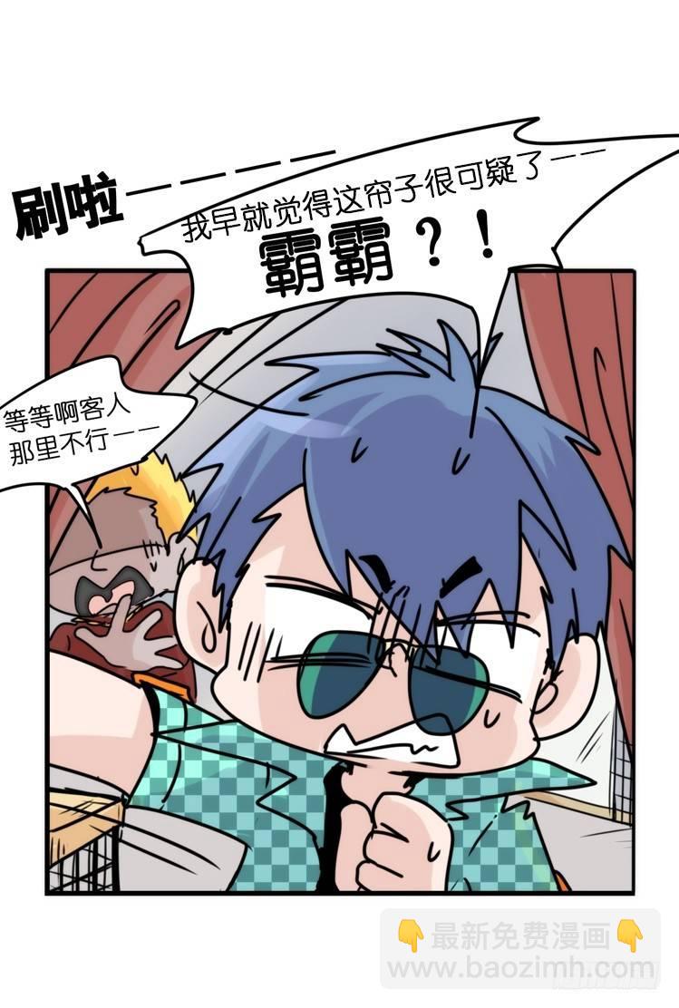 使命篇31：王牌调查员！-第155话