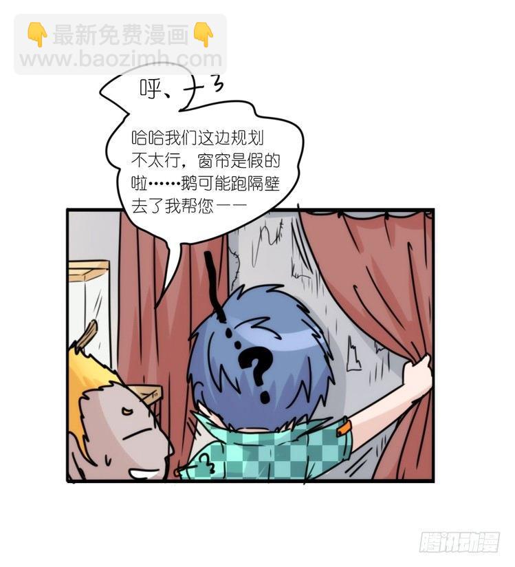 使命篇31：王牌调查员！-第155话