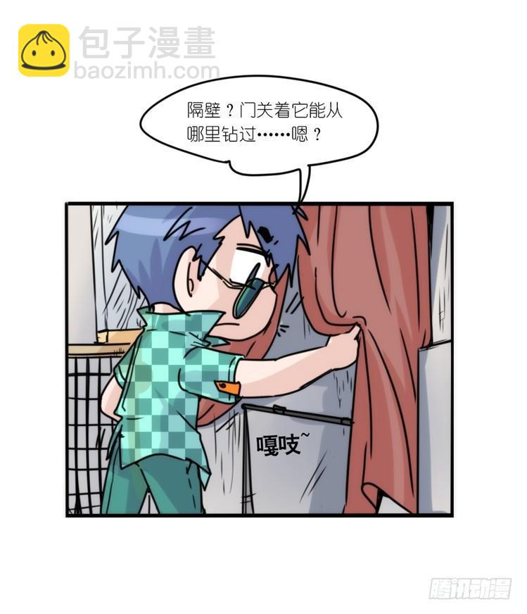 使命篇31：王牌调查员！-第155话