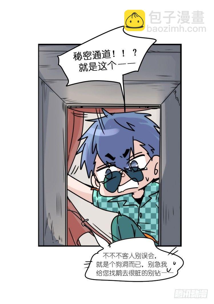 使命篇31：王牌调查员！-第155话