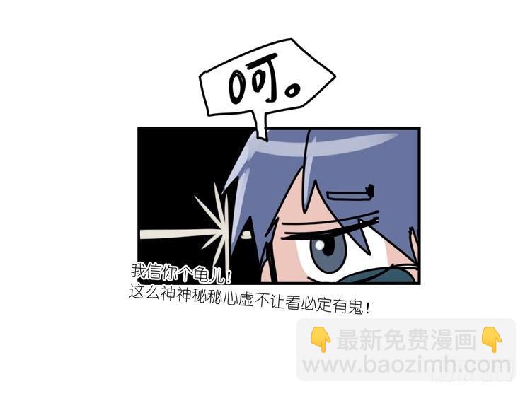 使命篇31：王牌调查员！-第155话