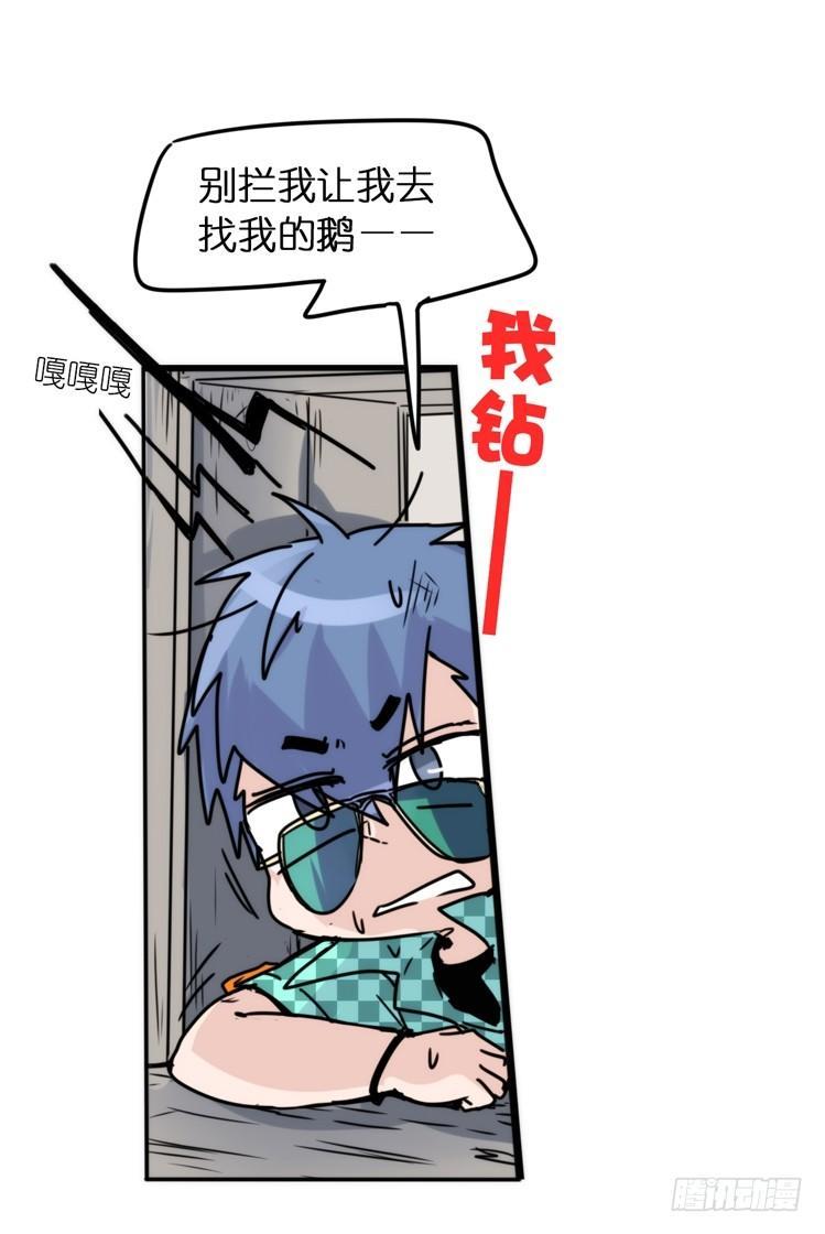 使命篇31：王牌调查员！-第155话
