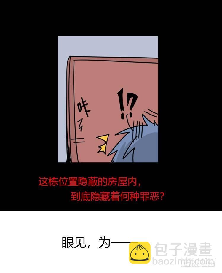使命篇31：王牌调查员！-第155话