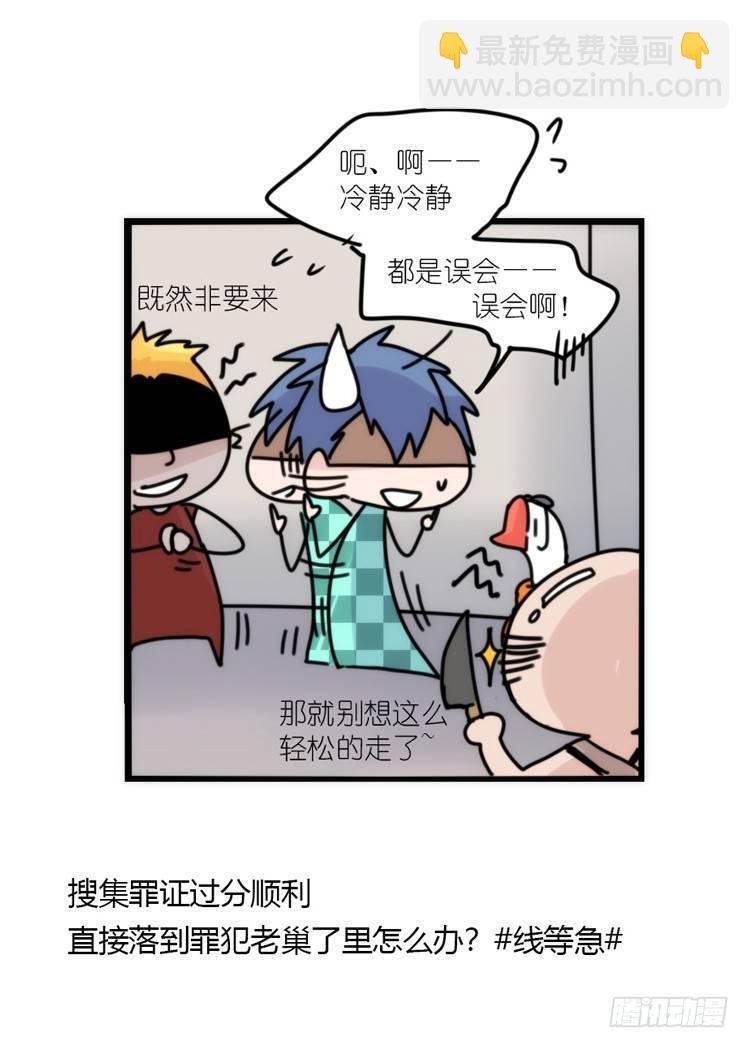 使命篇31：王牌调查员！-第155话