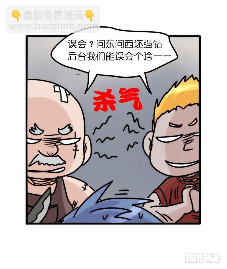 使命篇31：王牌调查员！-第155话
