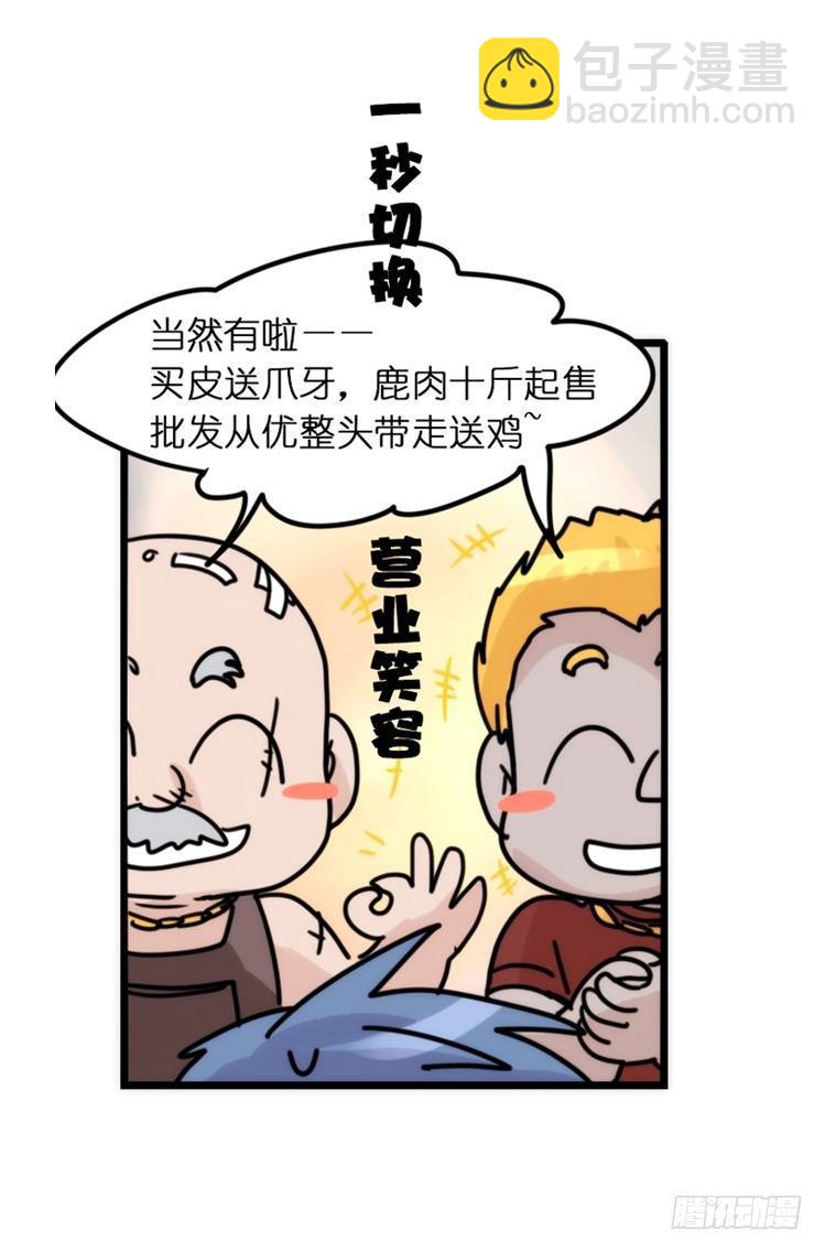 使命篇31：王牌调查员！-第155话