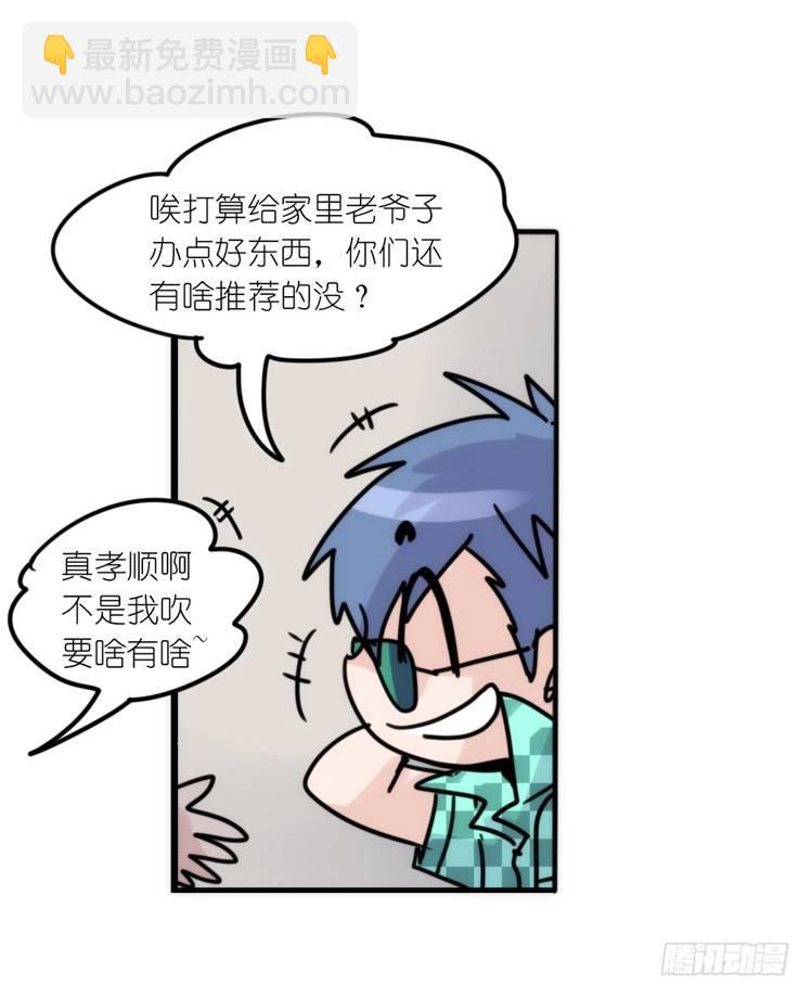 使命篇31：王牌调查员！-第155话