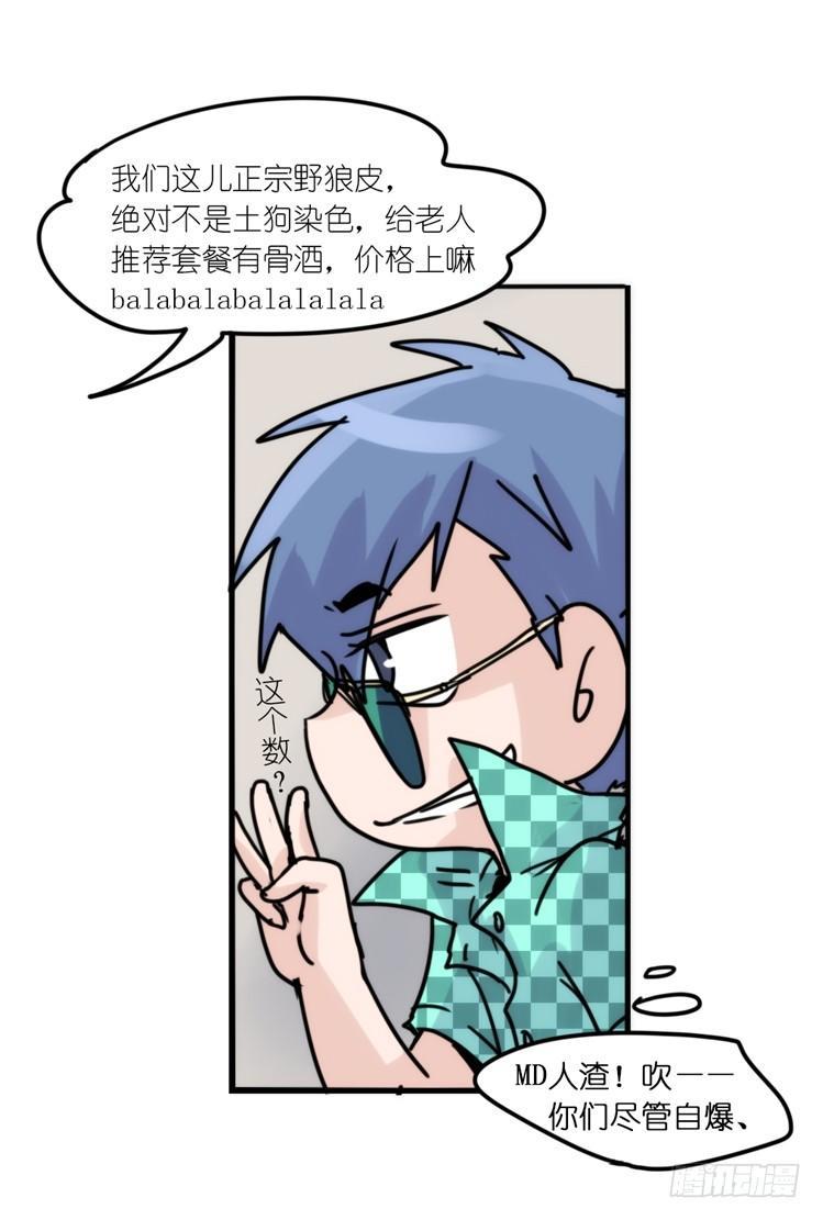 使命篇31：王牌调查员！-第155话