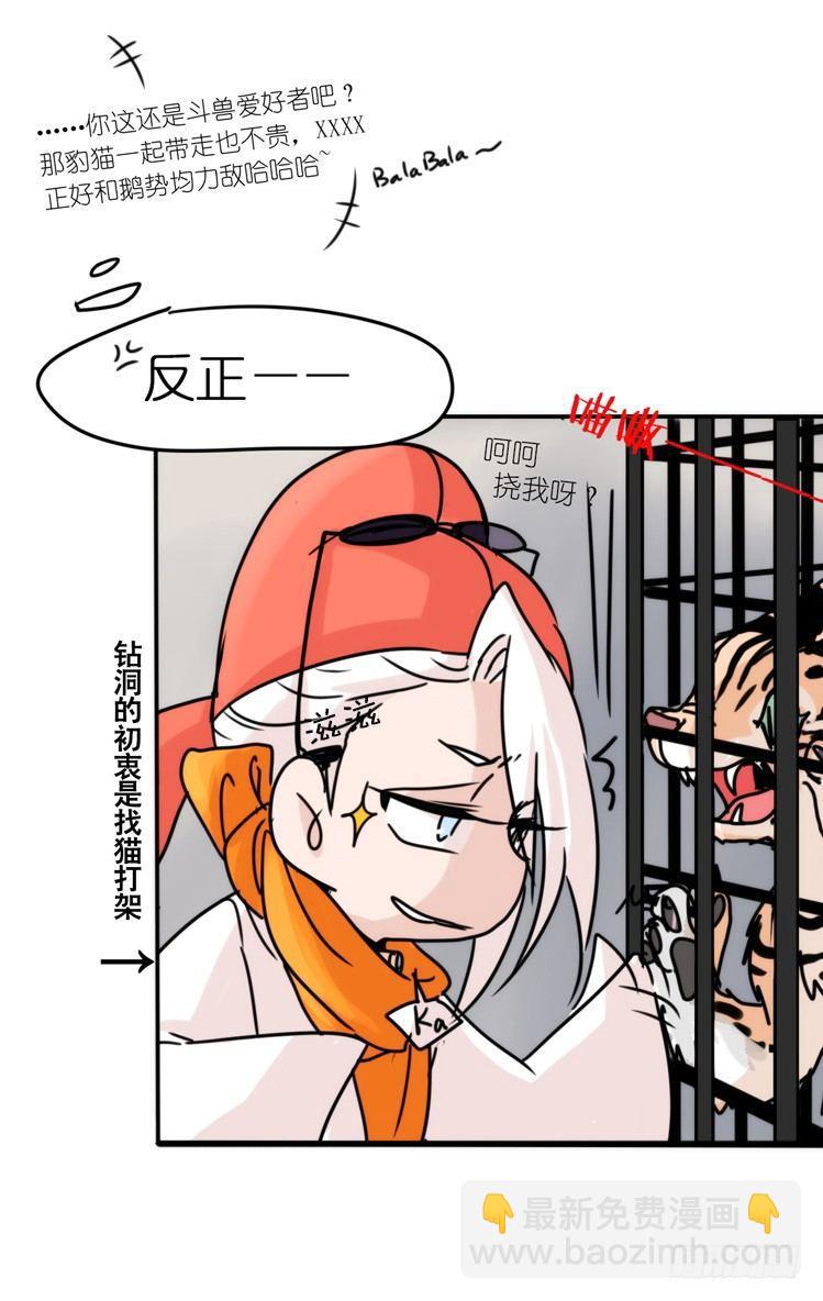 使命篇31：王牌调查员！-第155话