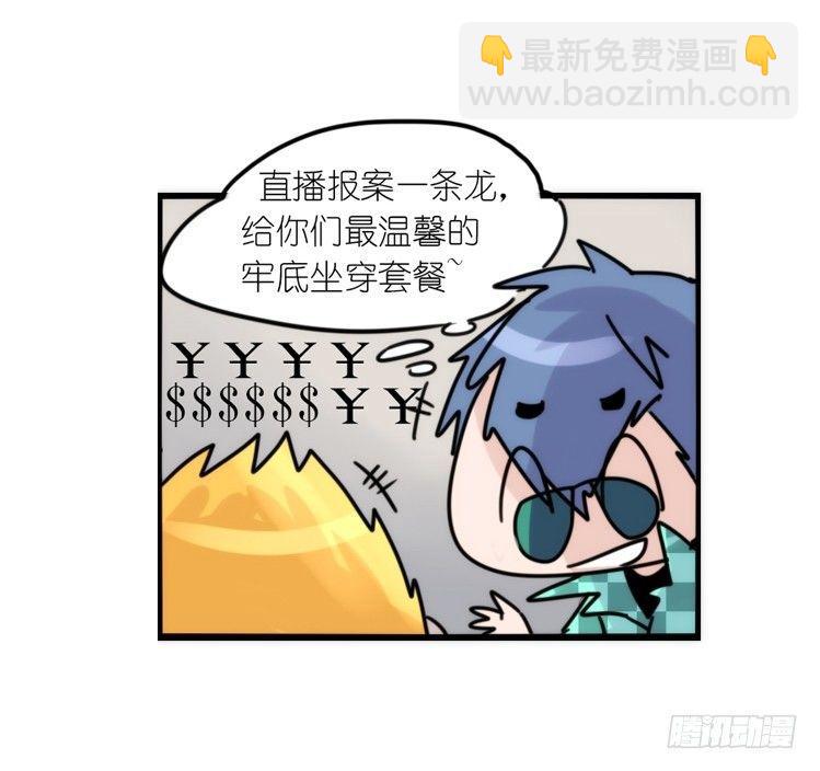 使命篇31：王牌调查员！-第155话
