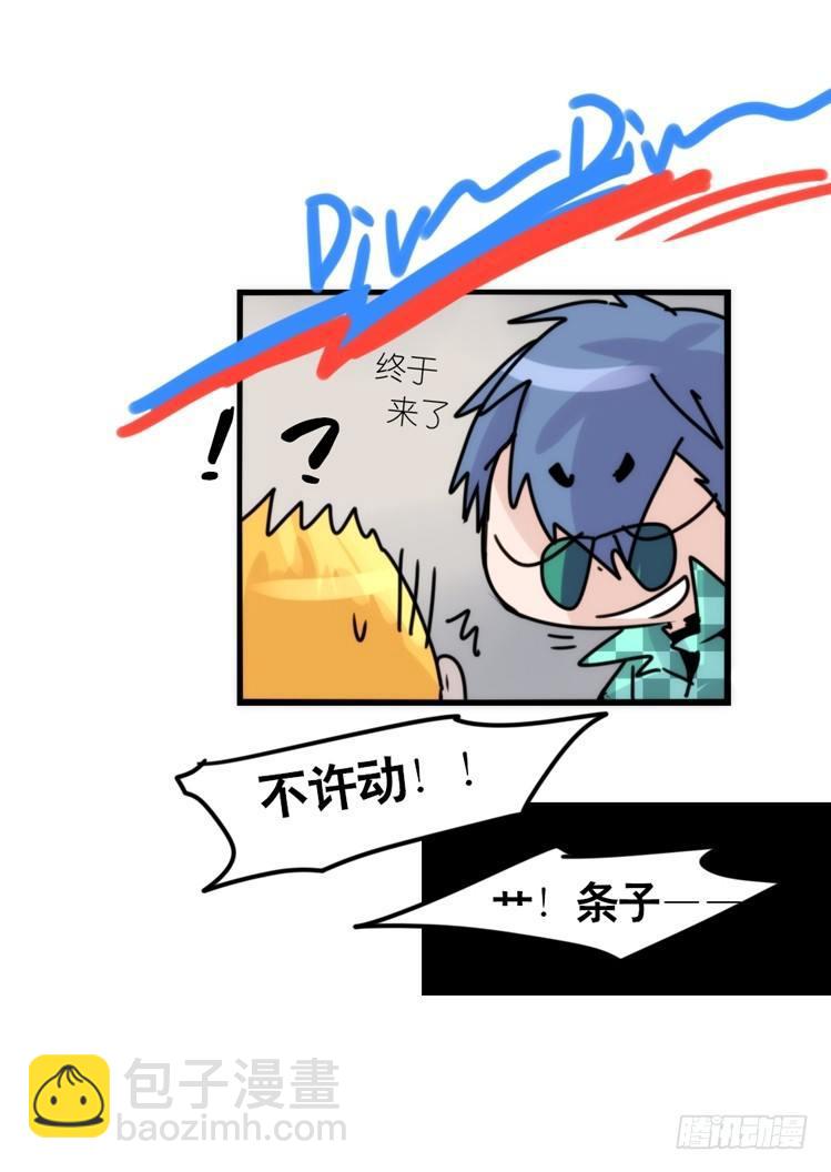 使命篇31：王牌调查员！-第155话