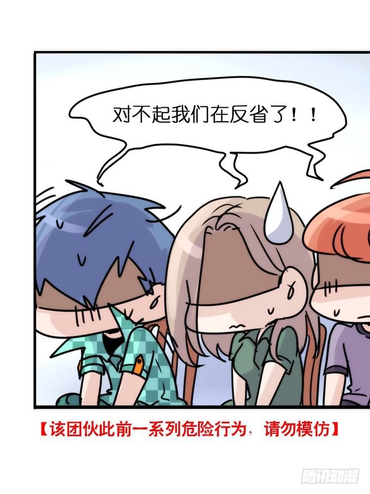 使命篇31：王牌调查员！-第155话