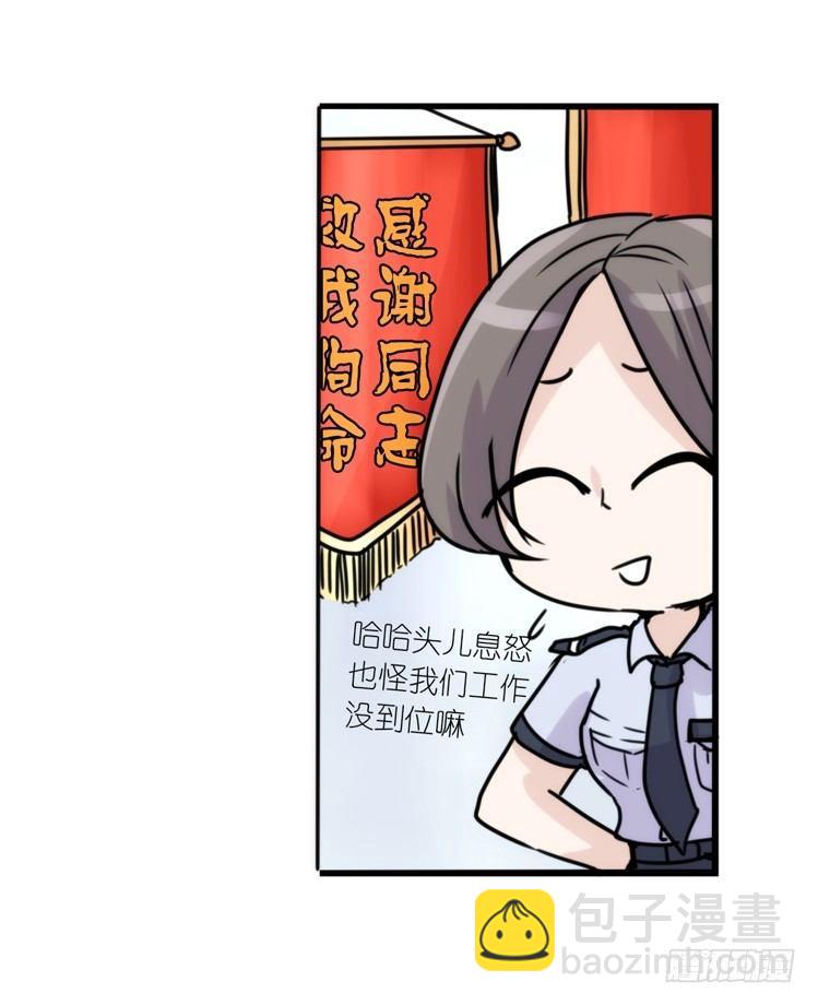 使命篇31：王牌调查员！-第155话