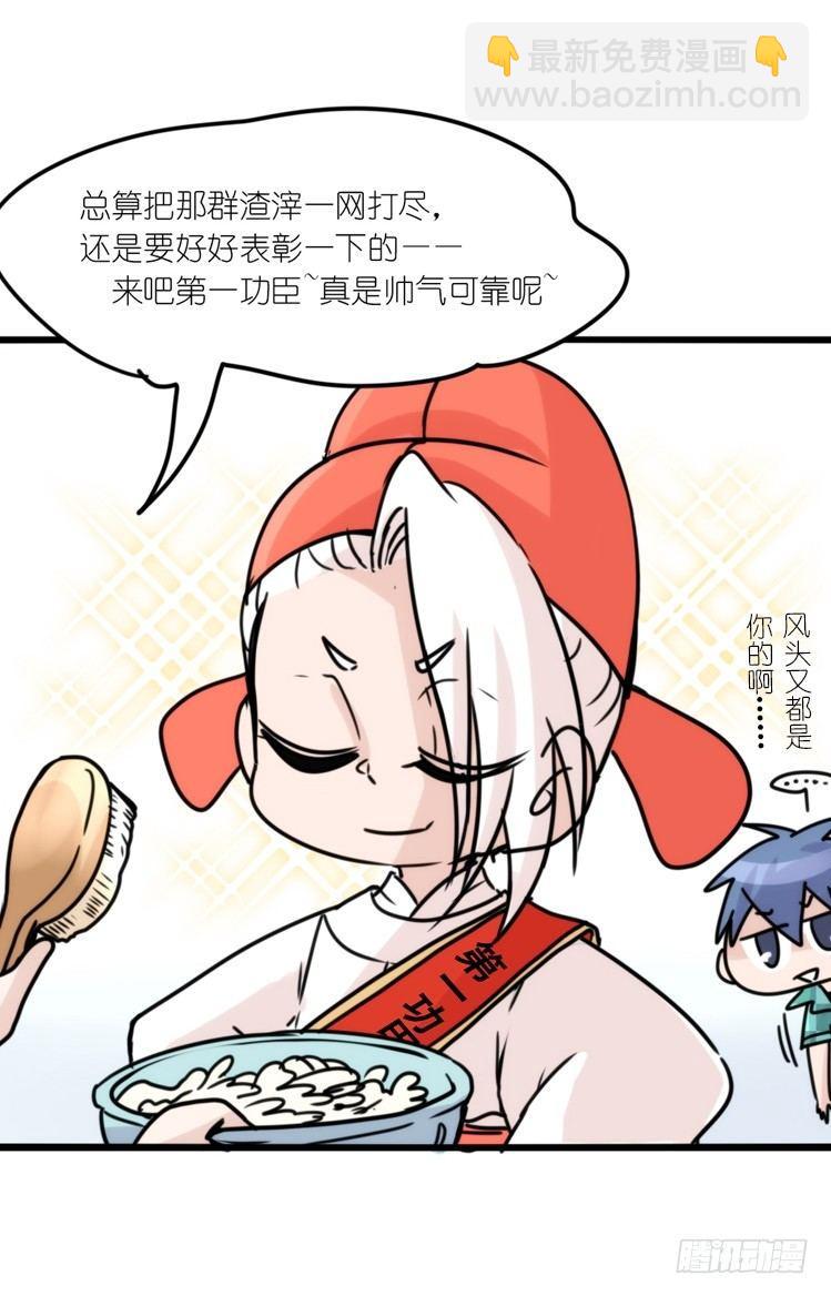使命篇31：王牌调查员！-第155话