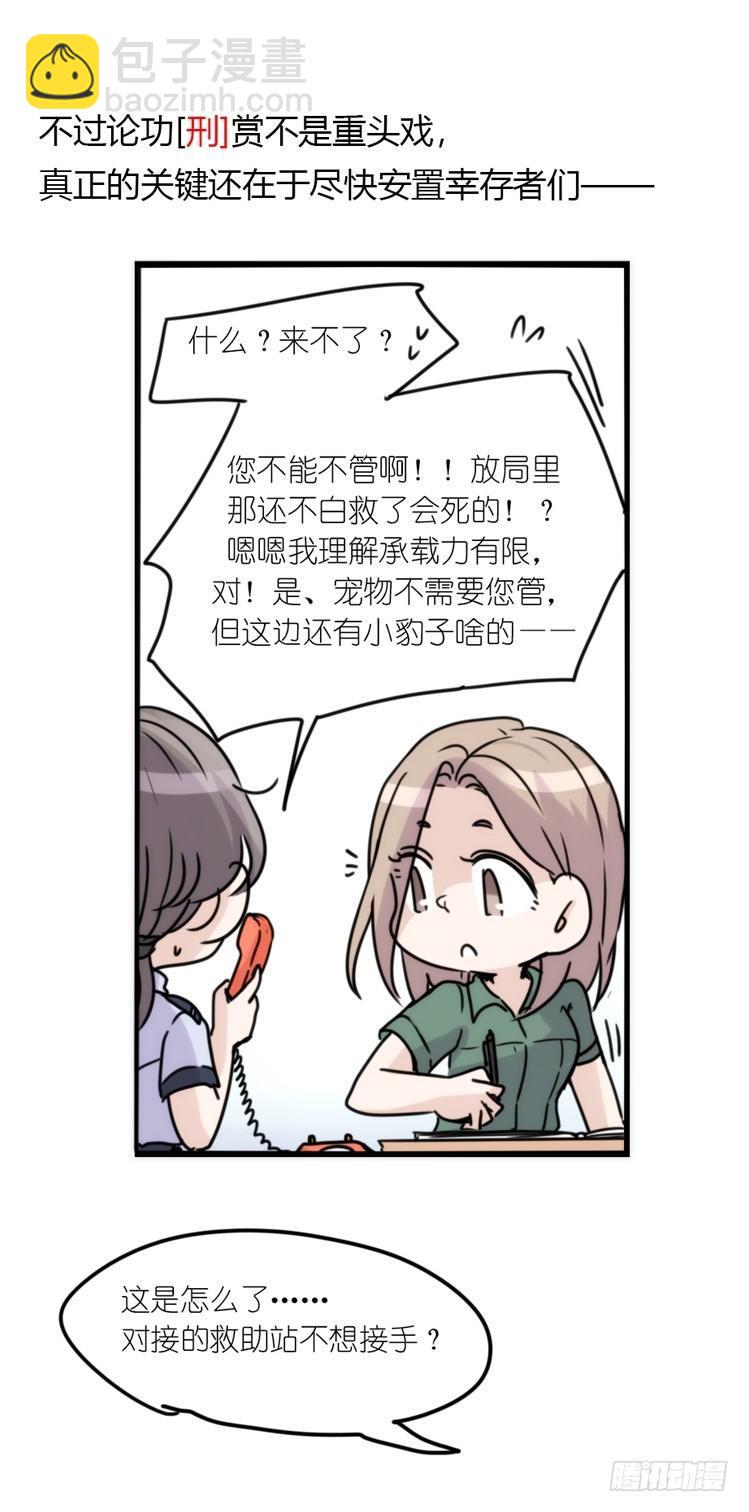 使命篇31：王牌调查员！-第155话