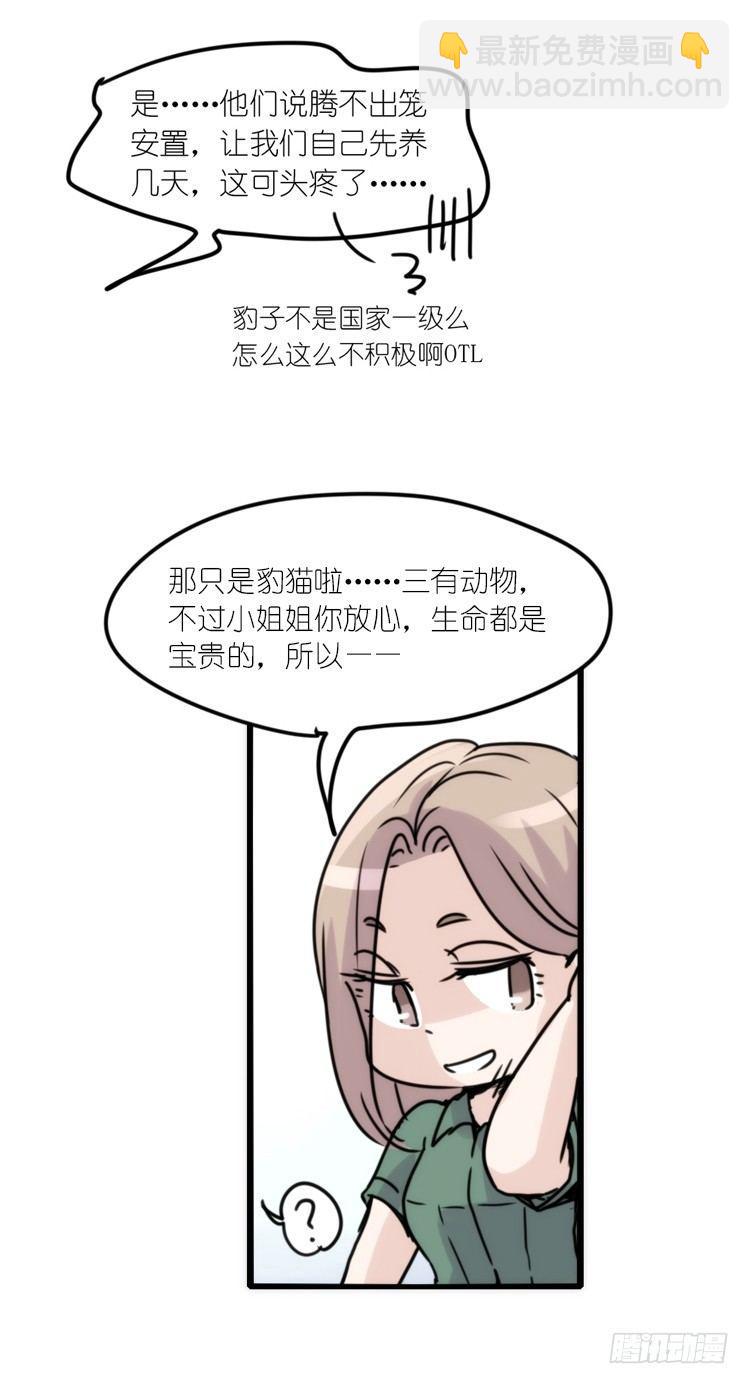 使命篇31：王牌调查员！-第155话