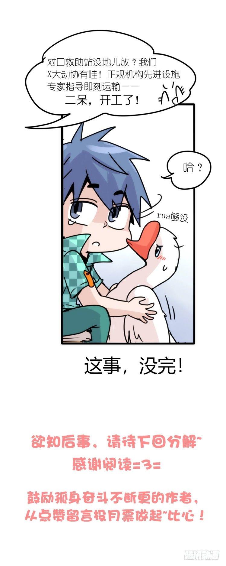 使命篇31：王牌调查员！-第155话