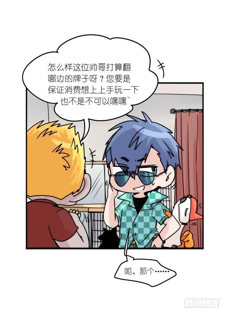 使命篇31：王牌调查员！-第155话