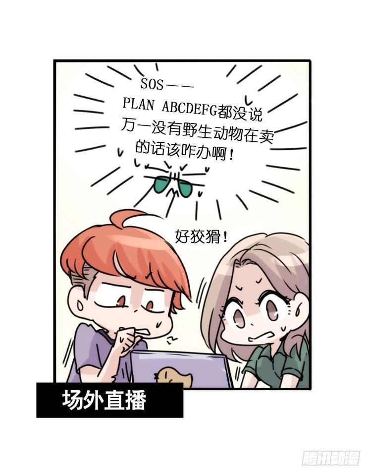 使命篇31：王牌调查员！-第155话