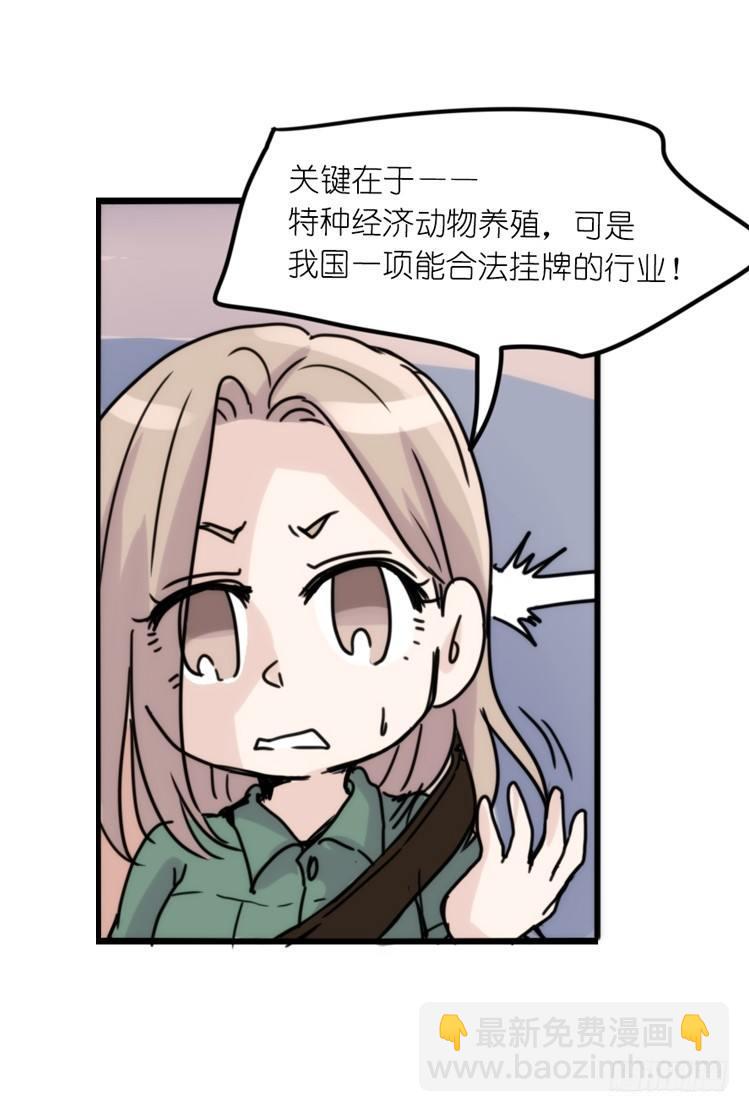 使命篇33：屋漏偏逢连夜雨-第157话