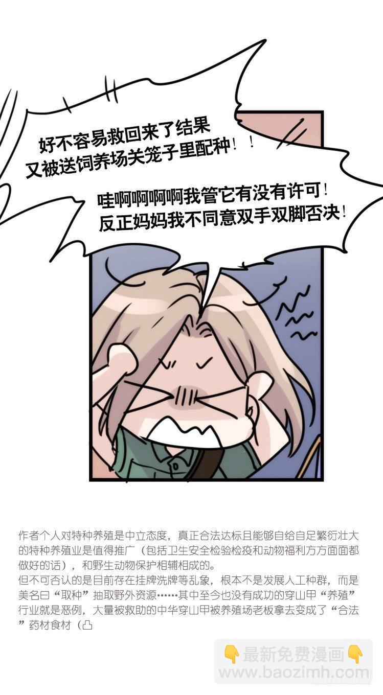 使命篇33：屋漏偏逢连夜雨-第157话