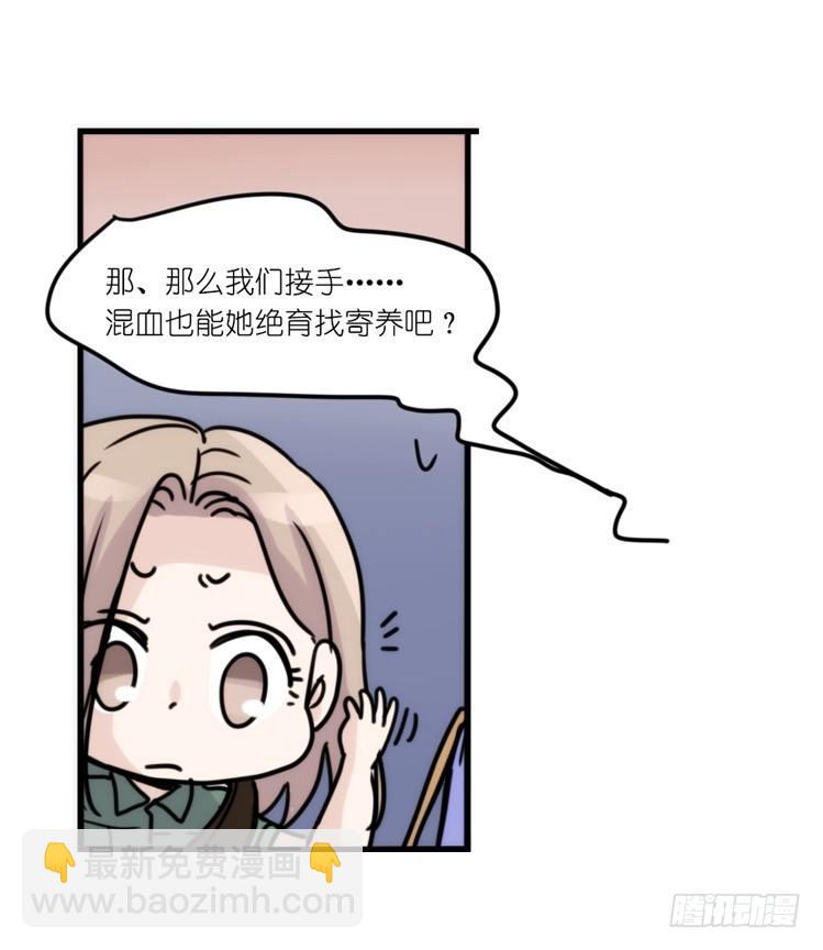 使命篇33：屋漏偏逢连夜雨-第157话