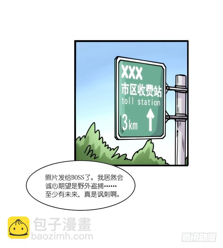 使命篇33：屋漏偏逢连夜雨-第157话