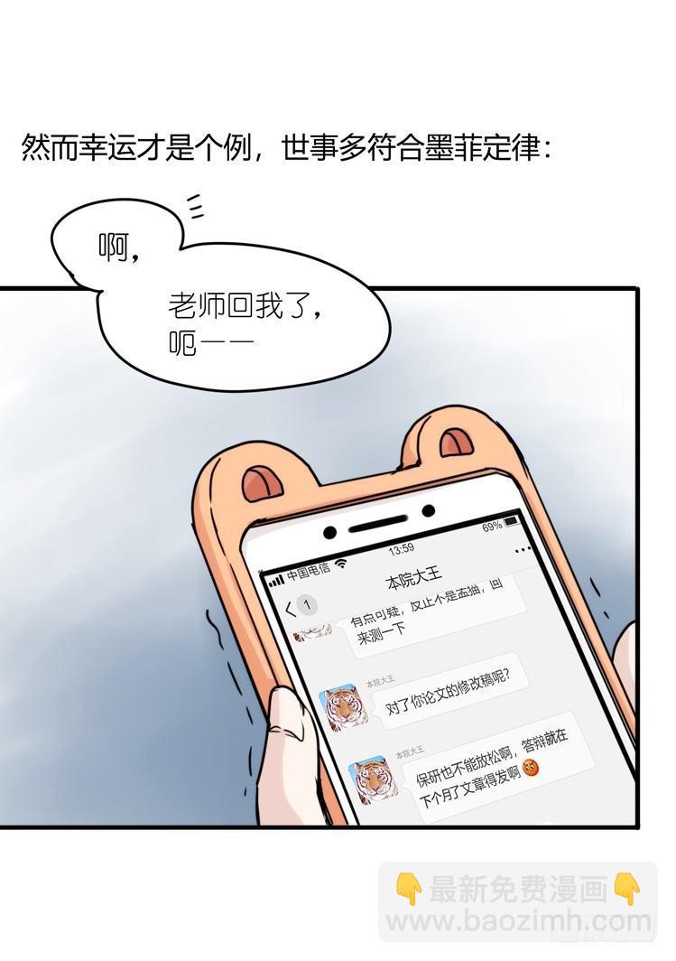使命篇33：屋漏偏逢连夜雨-第157话