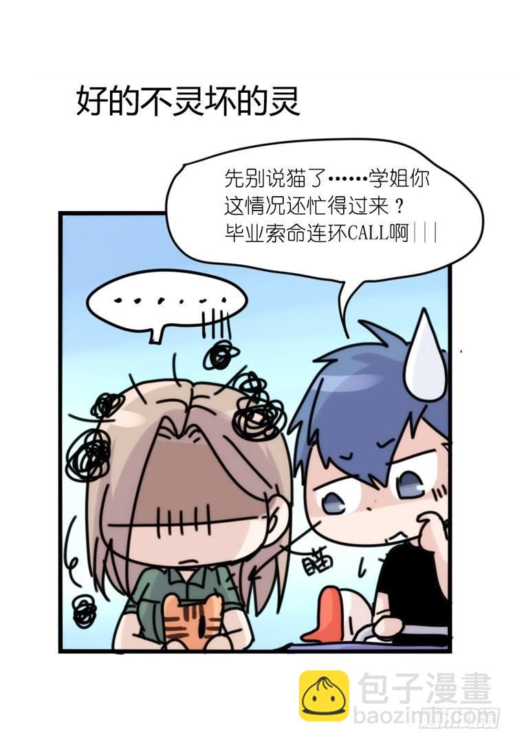 使命篇33：屋漏偏逢连夜雨-第157话