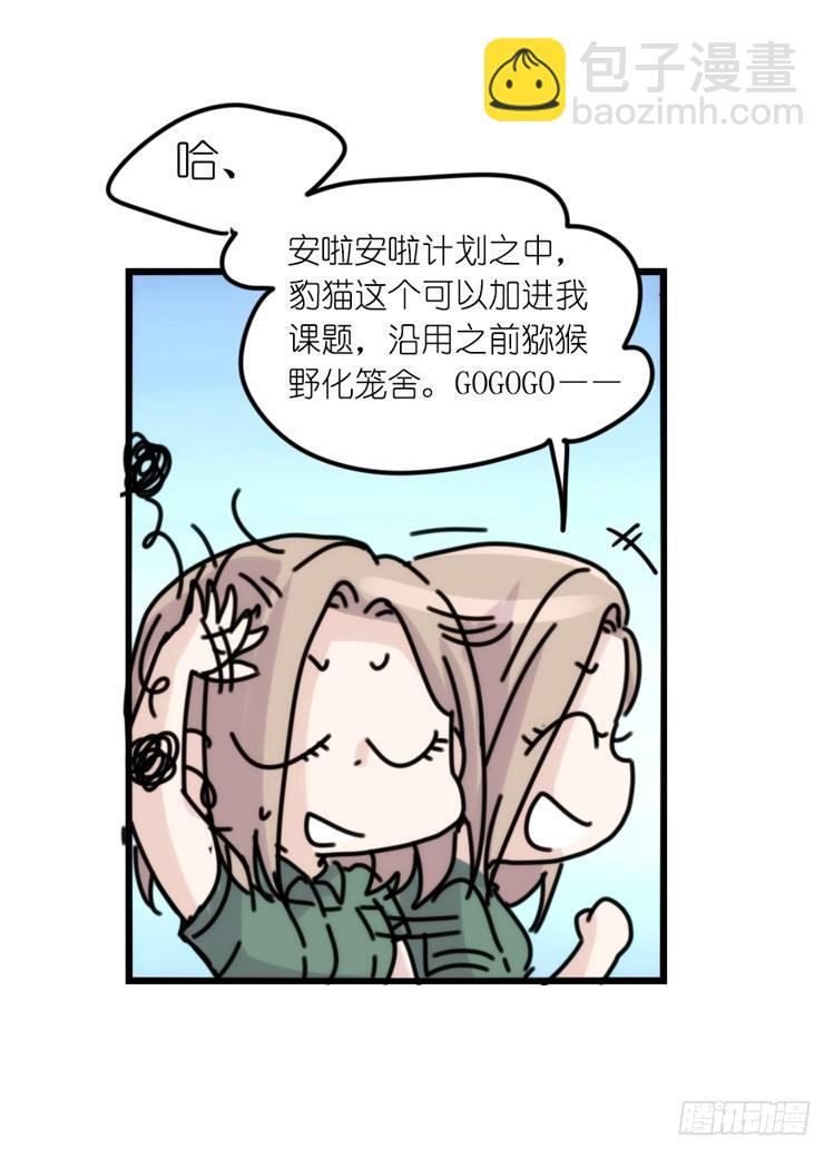 使命篇33：屋漏偏逢连夜雨-第157话