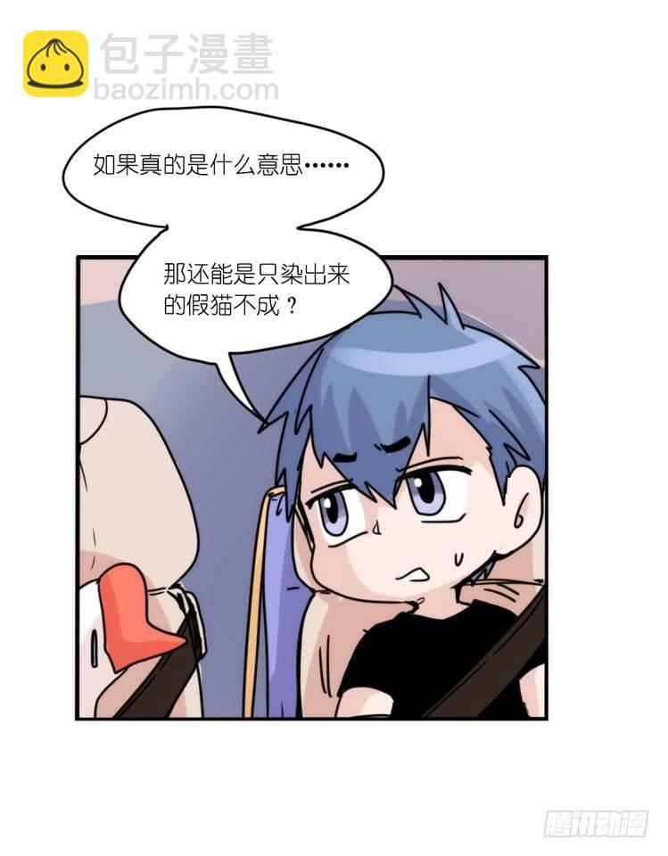 使命篇33：屋漏偏逢连夜雨-第157话