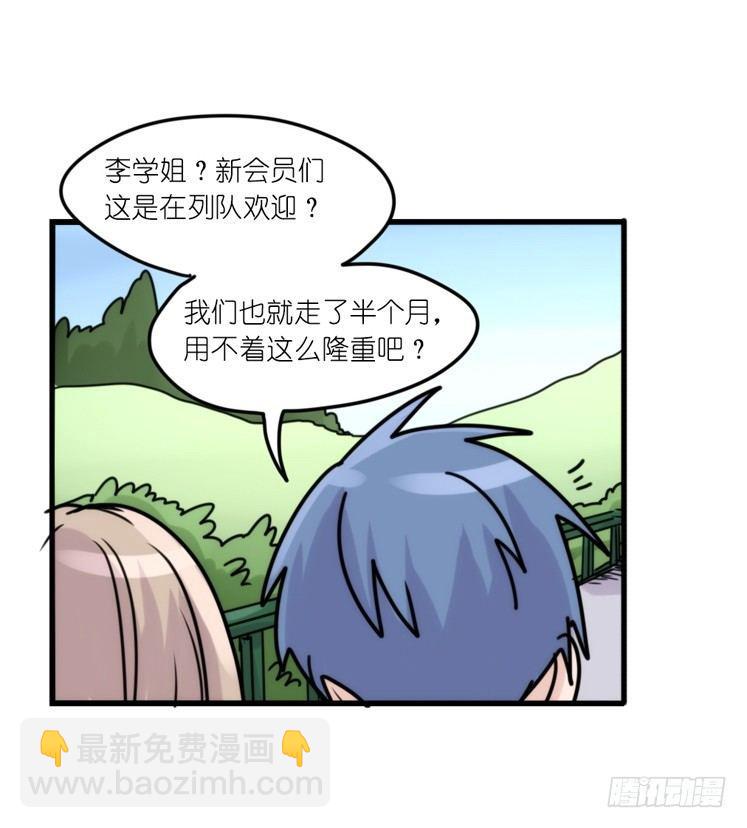 使命篇33：屋漏偏逢连夜雨-第157话