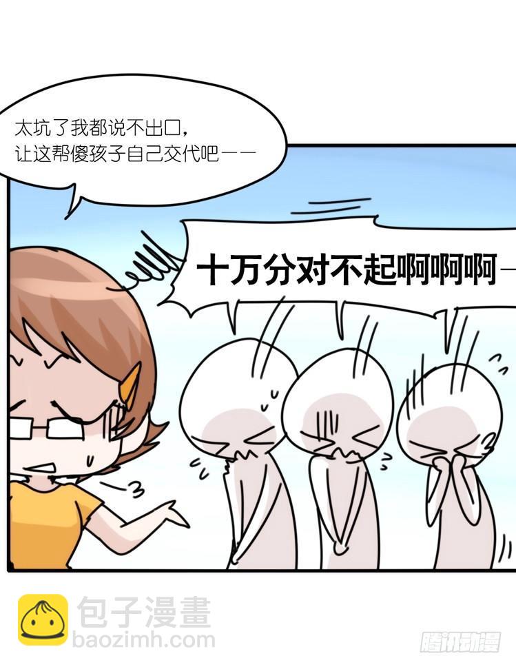 使命篇33：屋漏偏逢连夜雨-第157话
