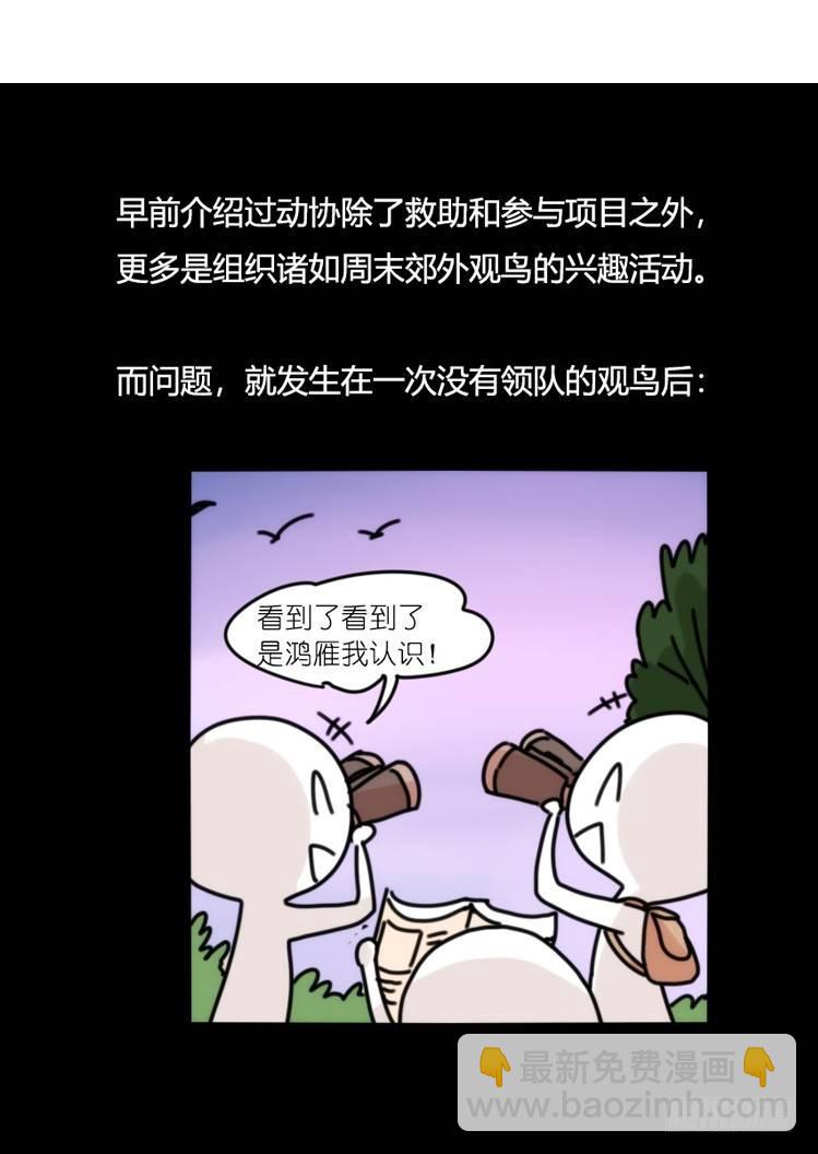 使命篇33：屋漏偏逢连夜雨-第157话