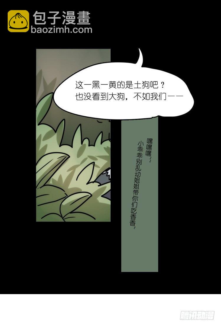 使命篇33：屋漏偏逢连夜雨-第157话
