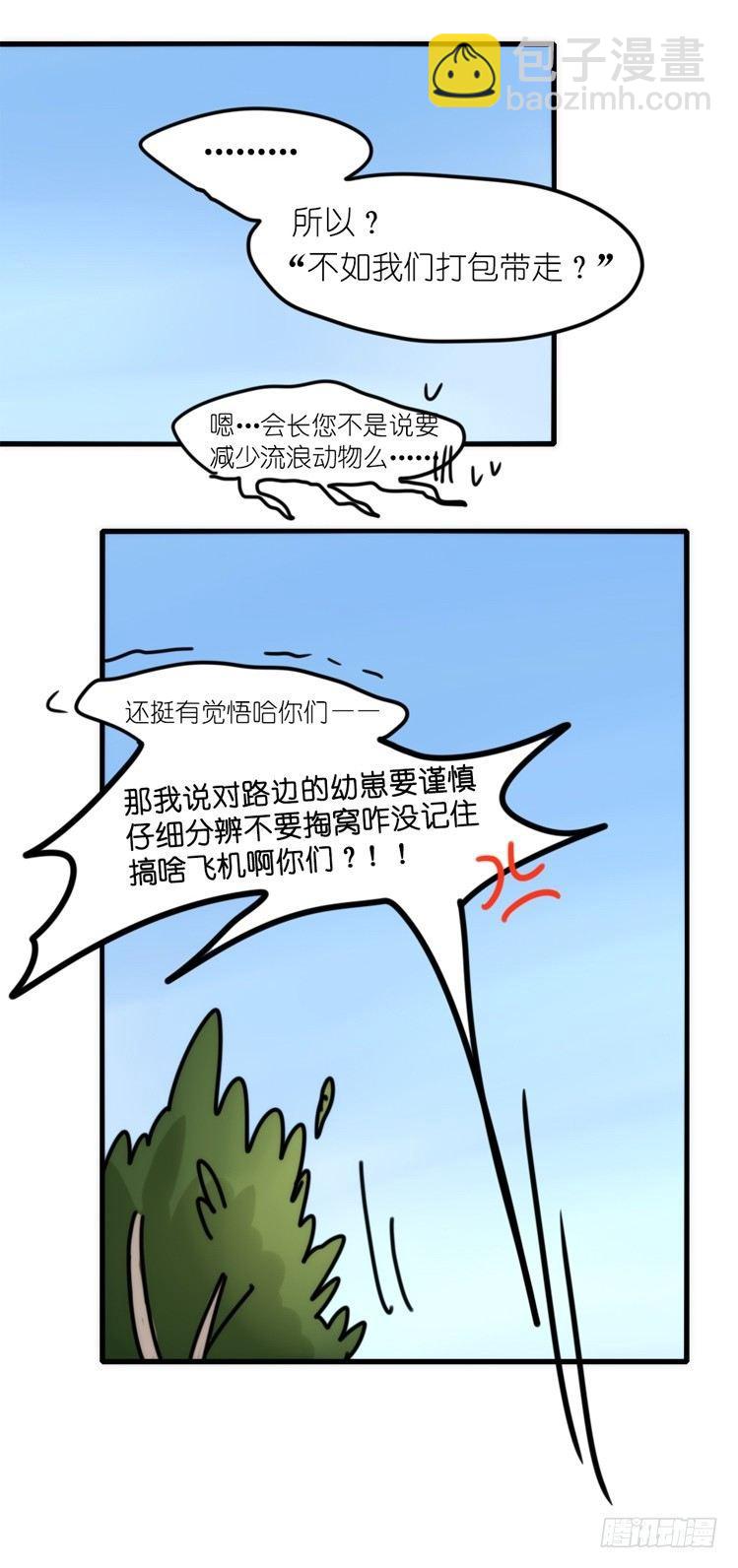 使命篇33：屋漏偏逢连夜雨-第157话