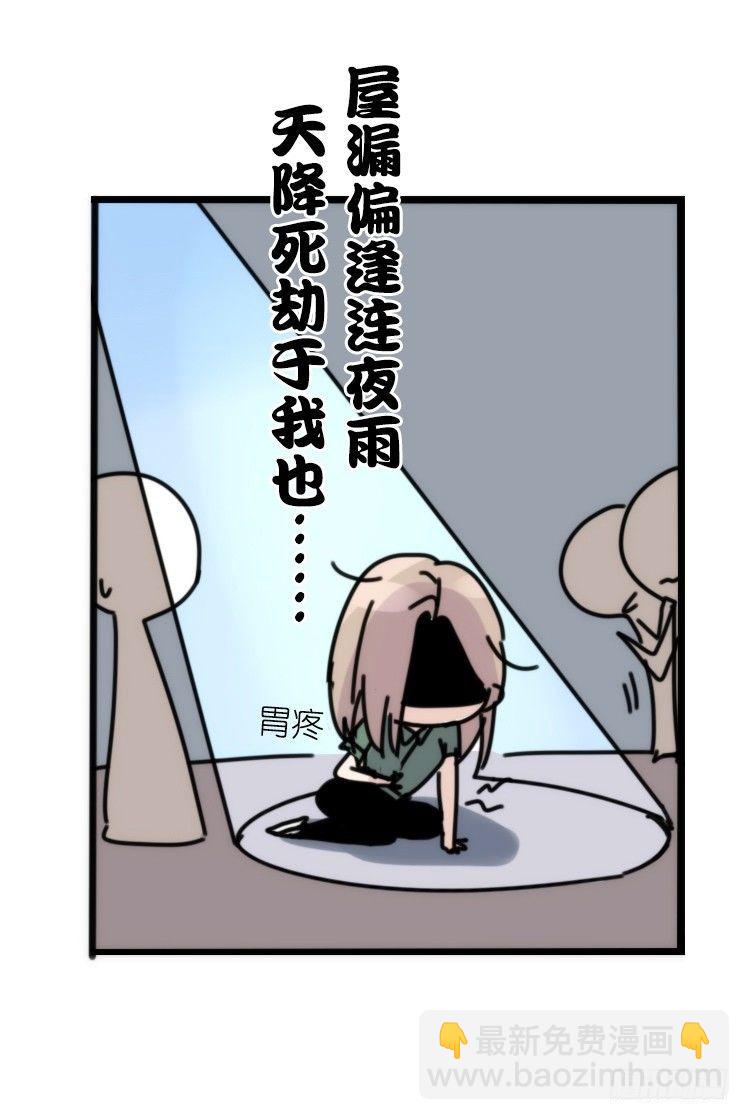 使命篇33：屋漏偏逢连夜雨-第157话