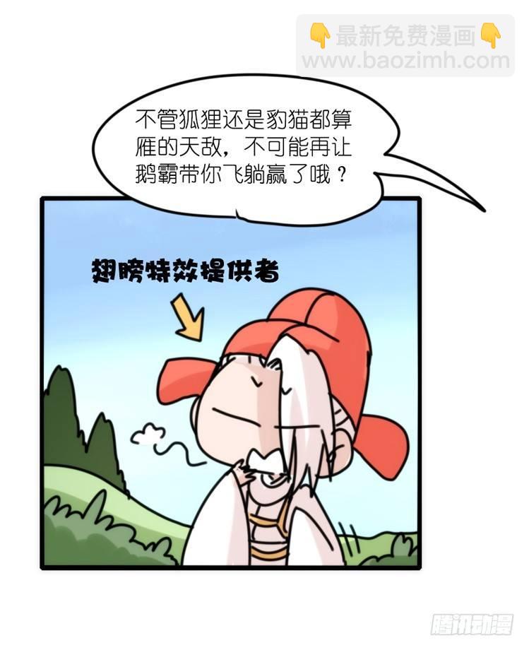 使命篇33：屋漏偏逢连夜雨-第157话