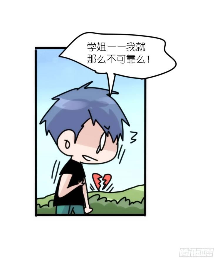 使命篇33：屋漏偏逢连夜雨-第157话