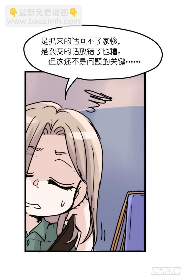 使命篇33：屋漏偏逢连夜雨-第157话