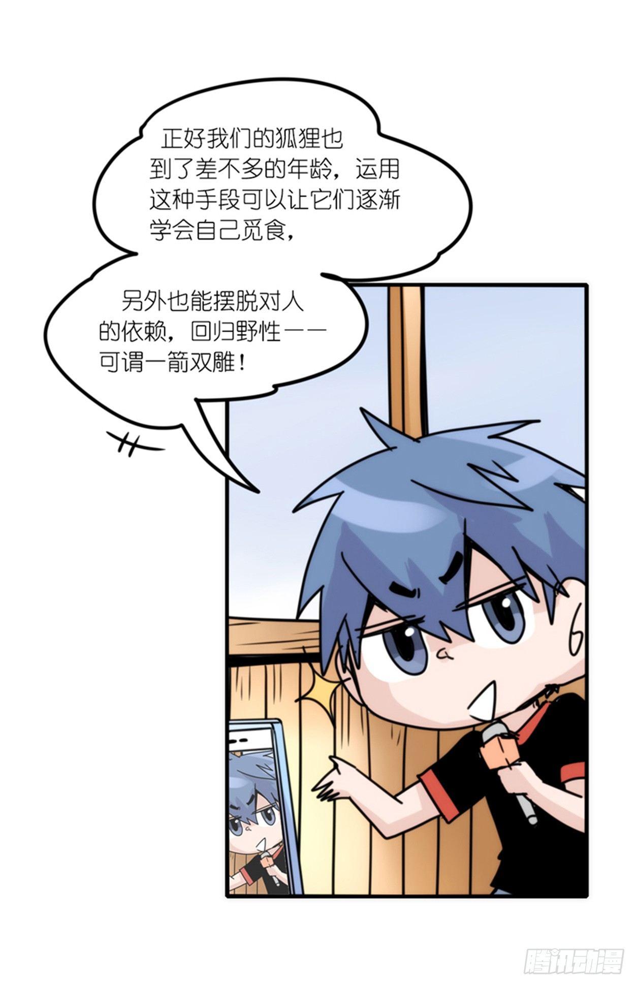 事业篇02：起点低&hellip;&hellip;进步大呀-第159话