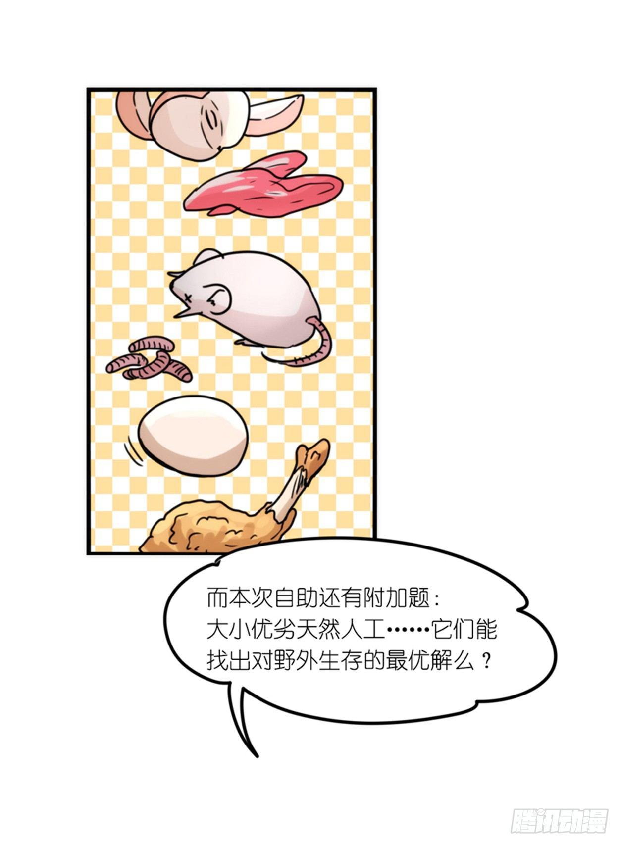 事业篇02：起点低&hellip;&hellip;进步大呀-第159话
